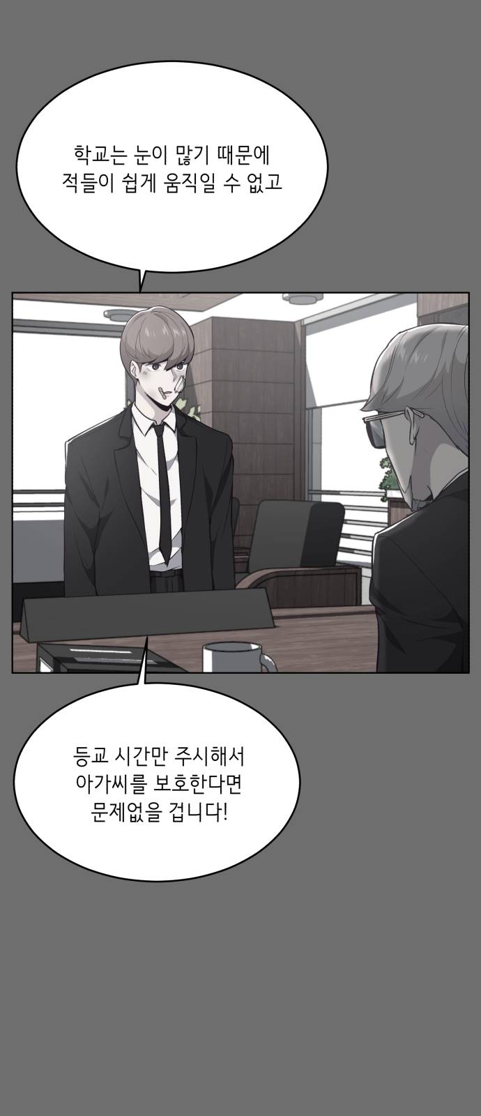 The Boy of Death Ch.25 p31
