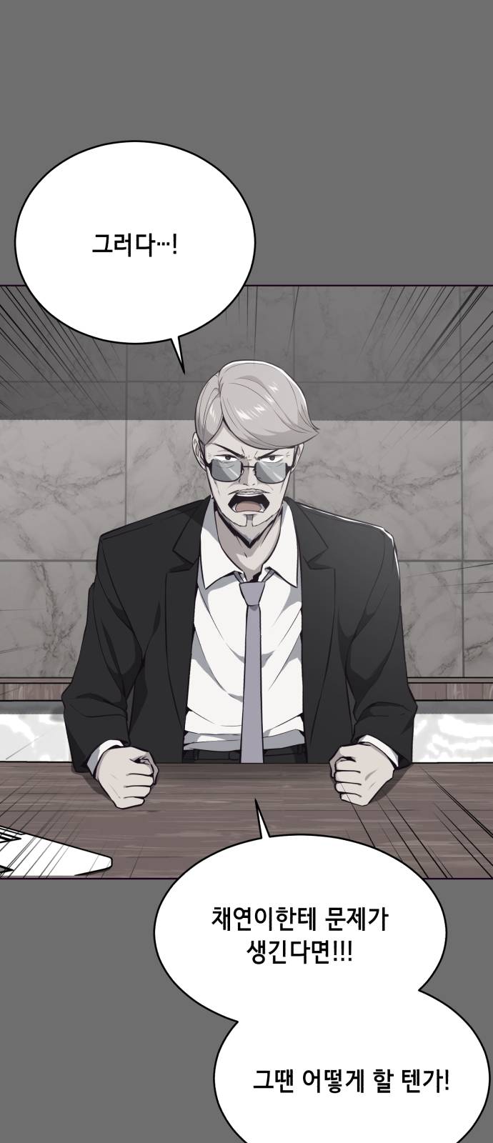 The Boy of Death Ch.25 p32