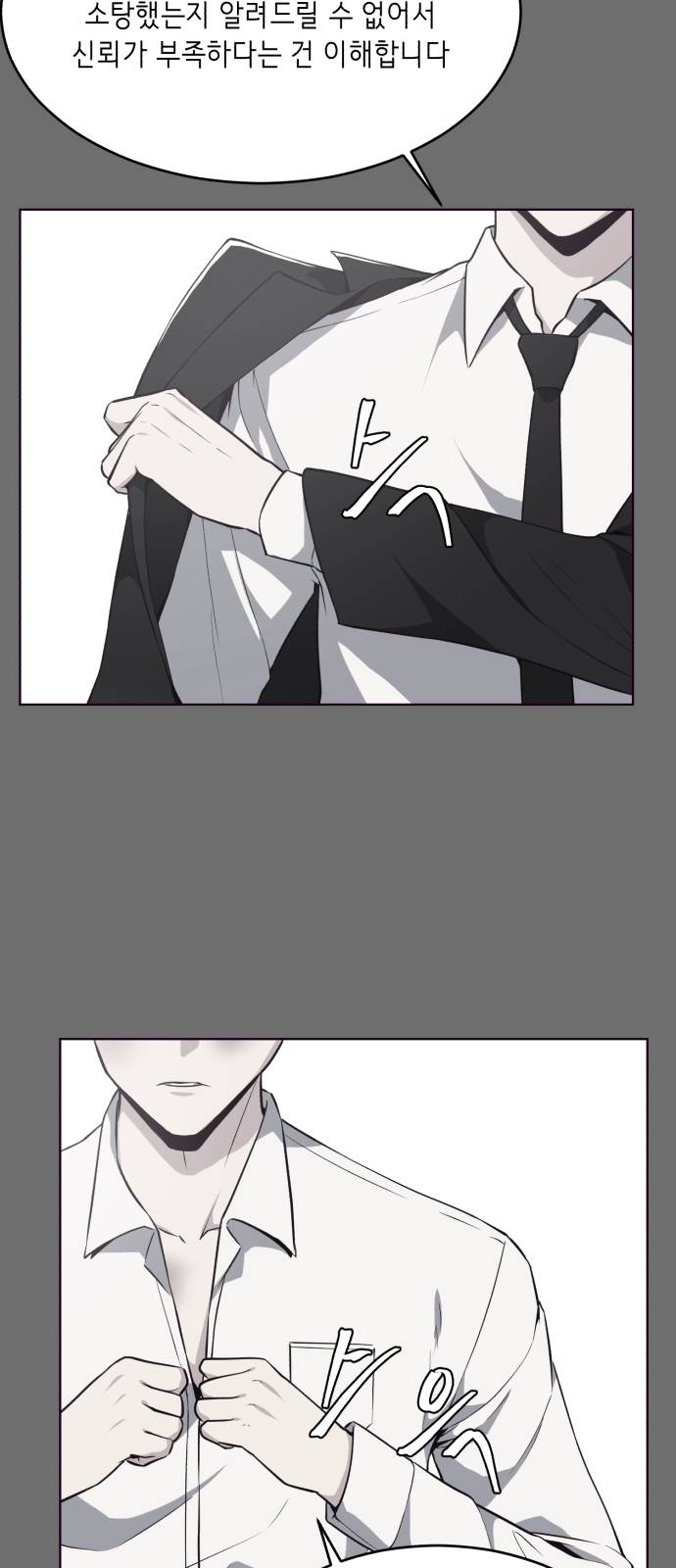 The Boy of Death Ch.25 p34