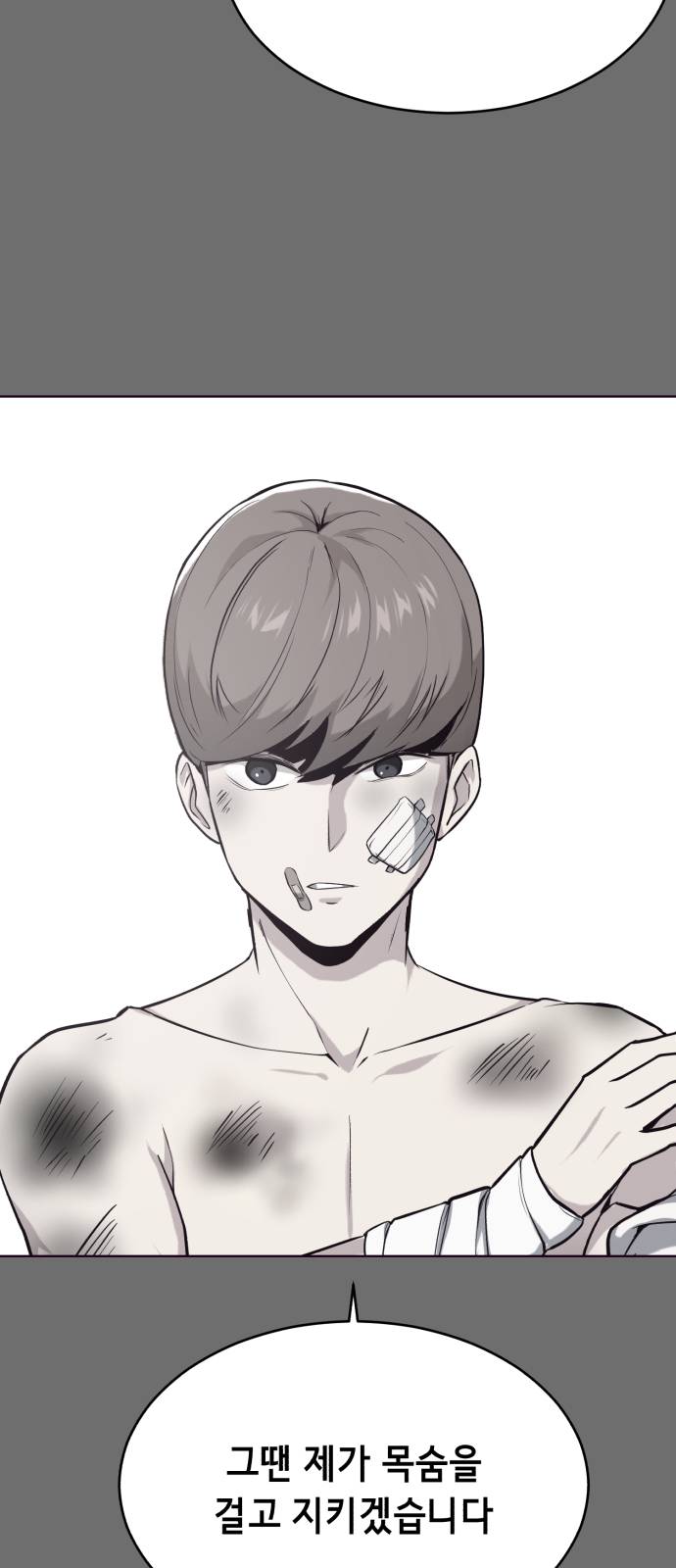 The Boy of Death Ch.25 p37