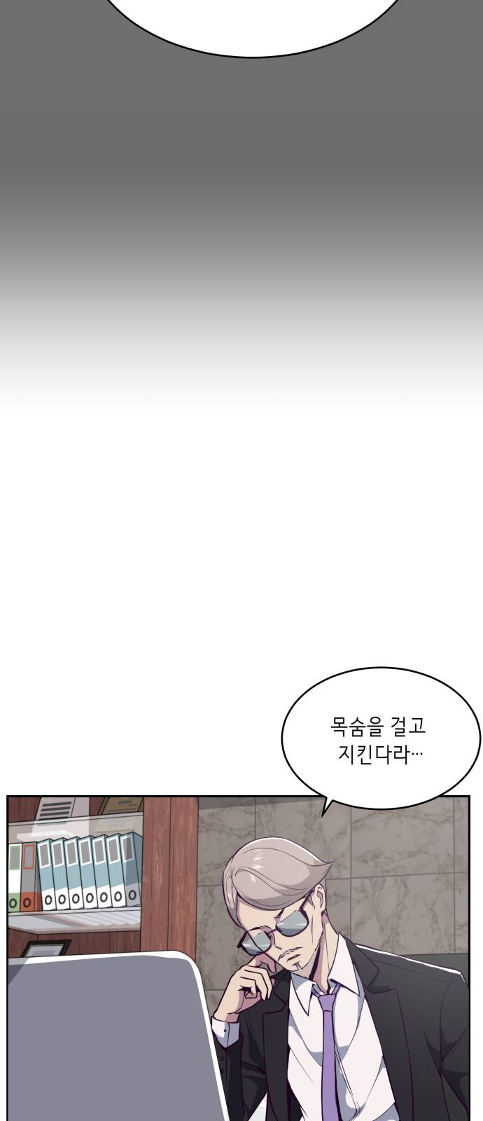 The Boy of Death Ch.25 p38