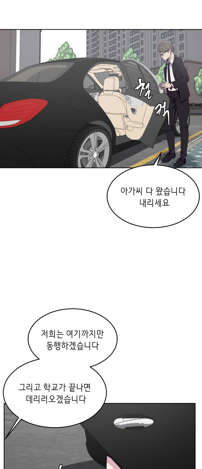 The Boy of Death Ch.25 p4