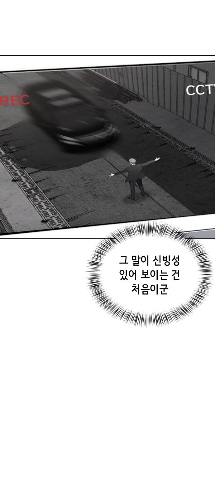 The Boy of Death Ch.25 p40