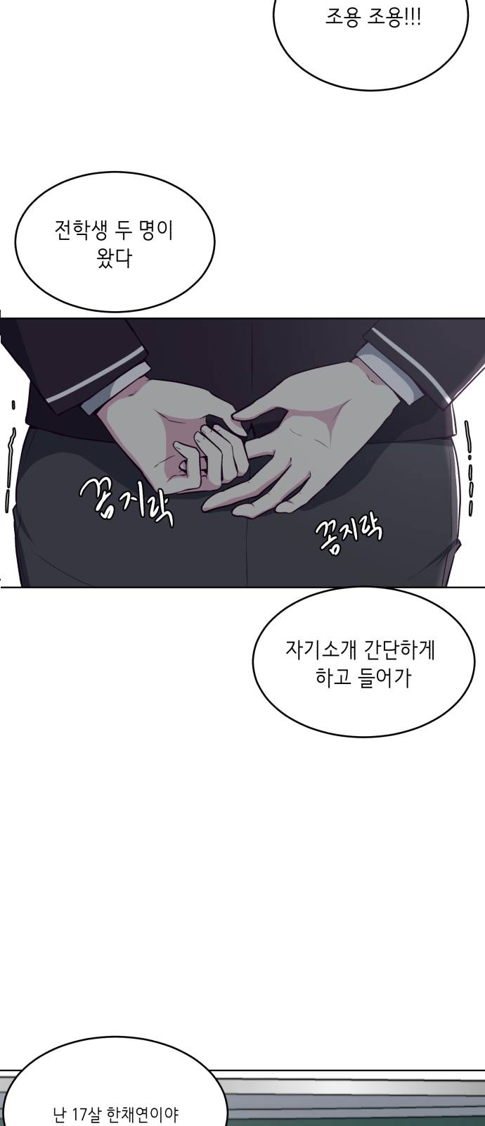 The Boy of Death Ch.25 p42