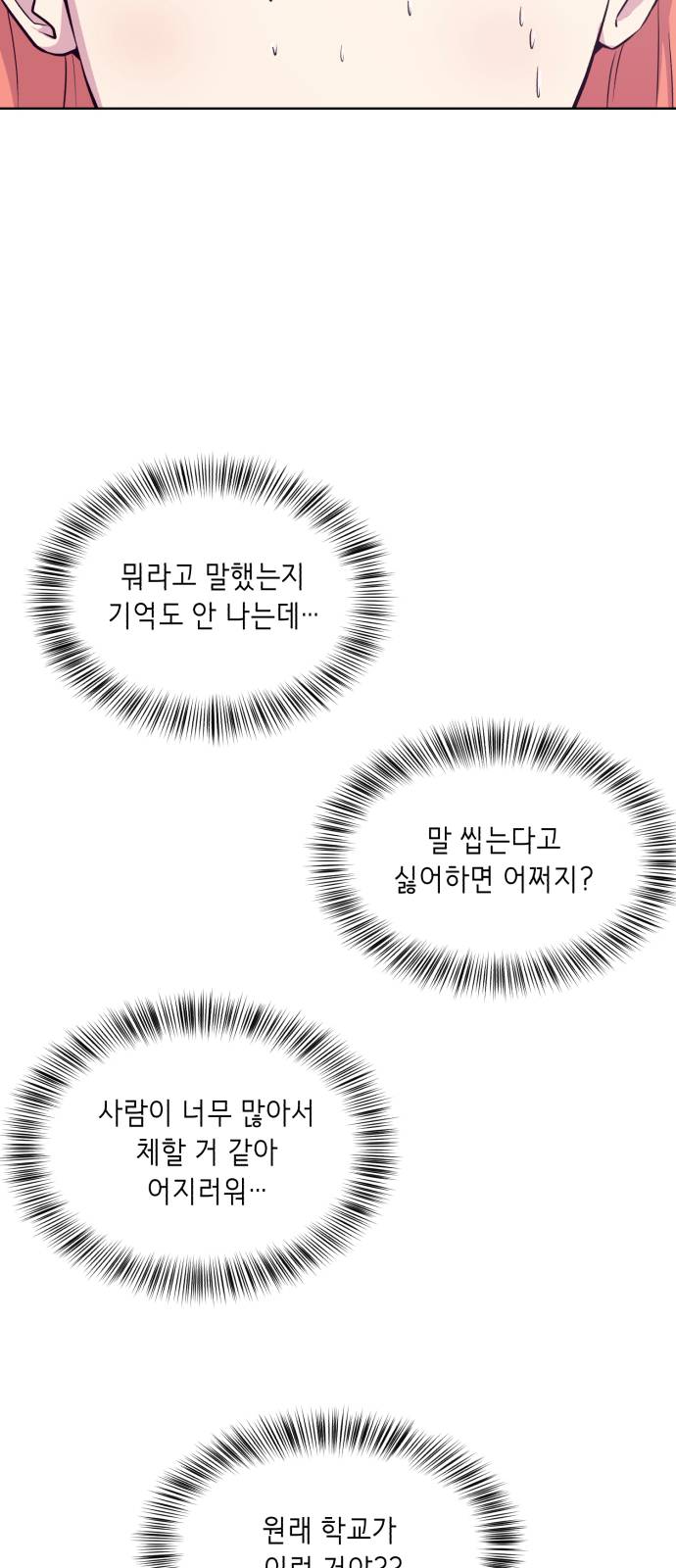 The Boy of Death Ch.25 p49