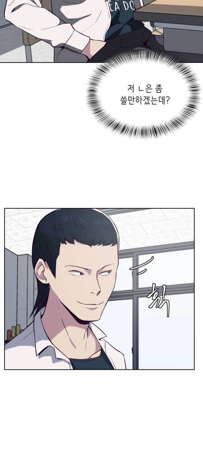 The Boy of Death Ch.25 p53