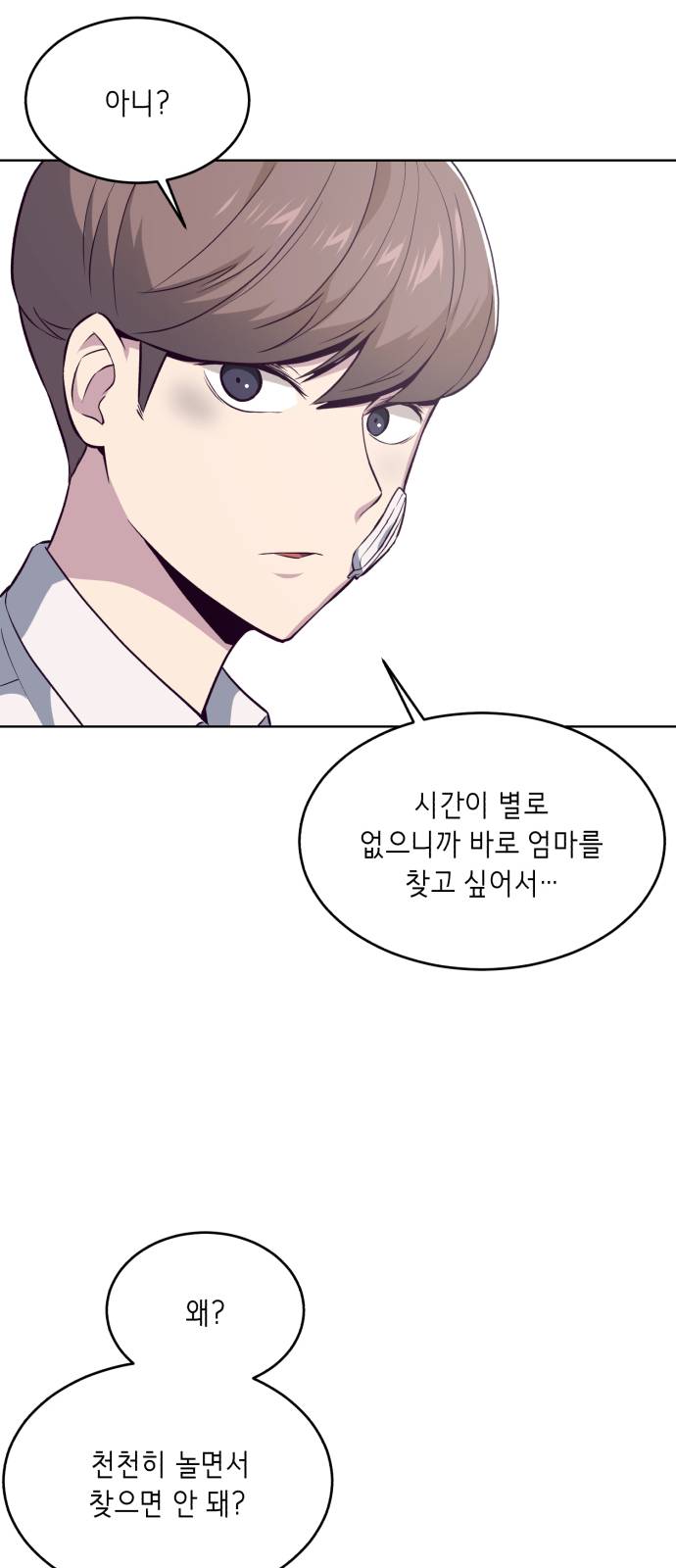 The Boy of Death Ch.25 p57
