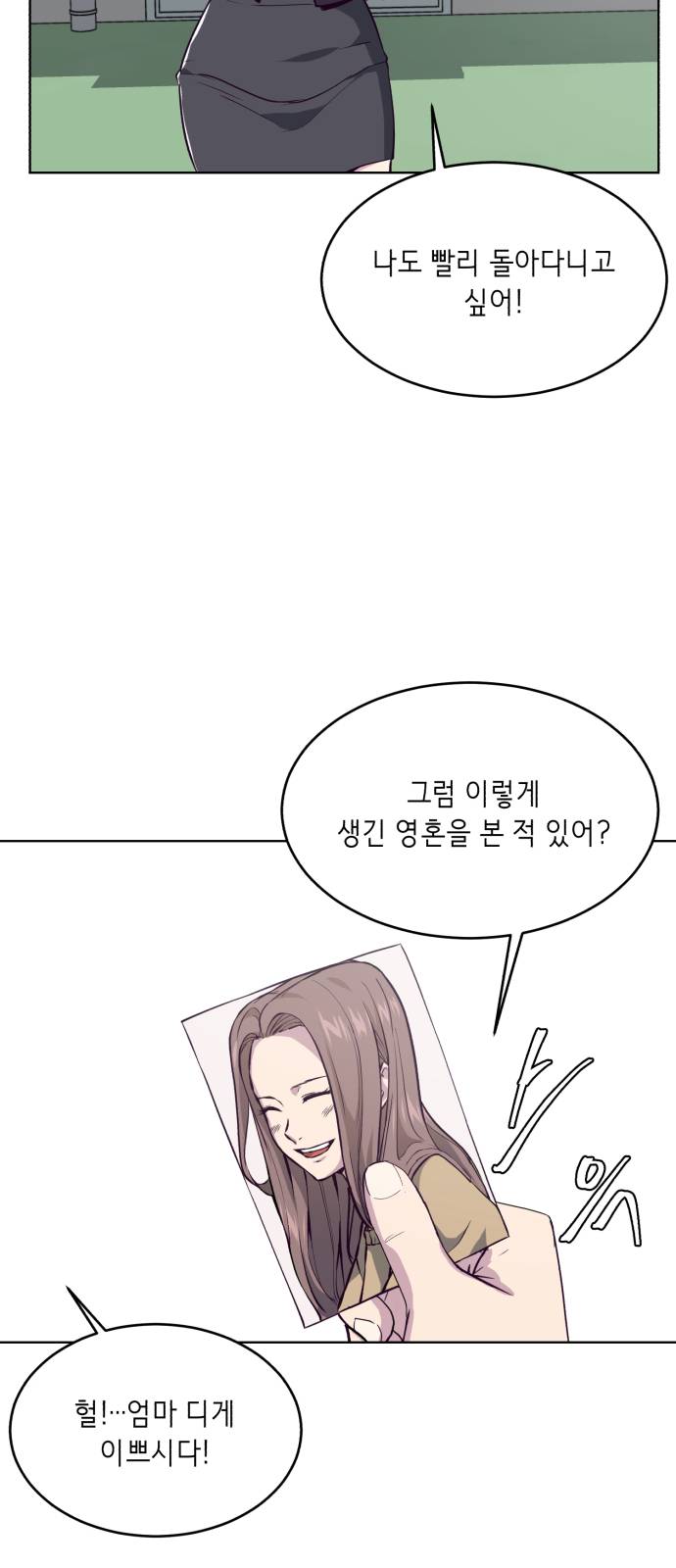The Boy of Death Ch.25 p59