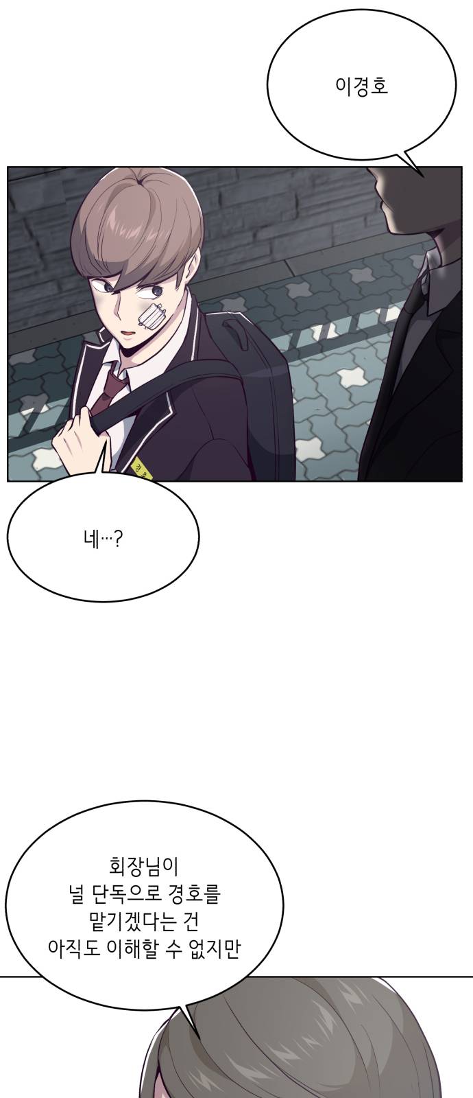 The Boy of Death Ch.25 p6
