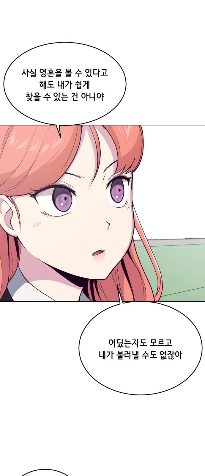 The Boy of Death Ch.25 p61