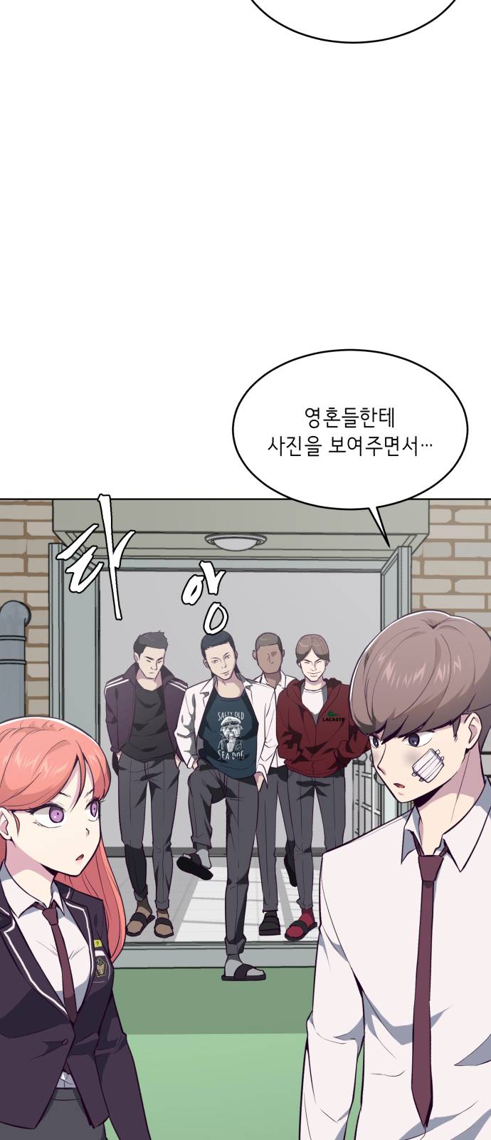 The Boy of Death Ch.25 p67