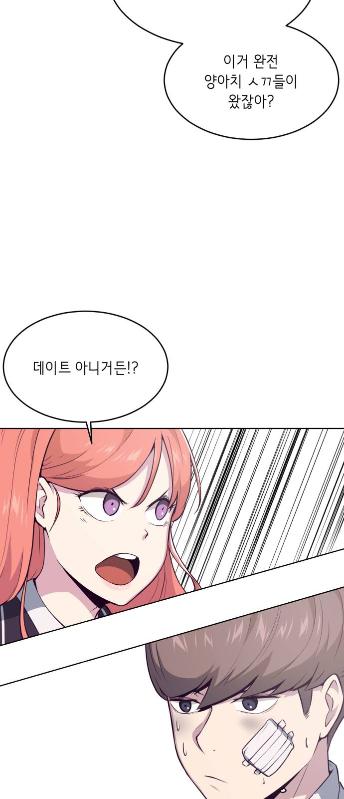 The Boy of Death Ch.25 p69