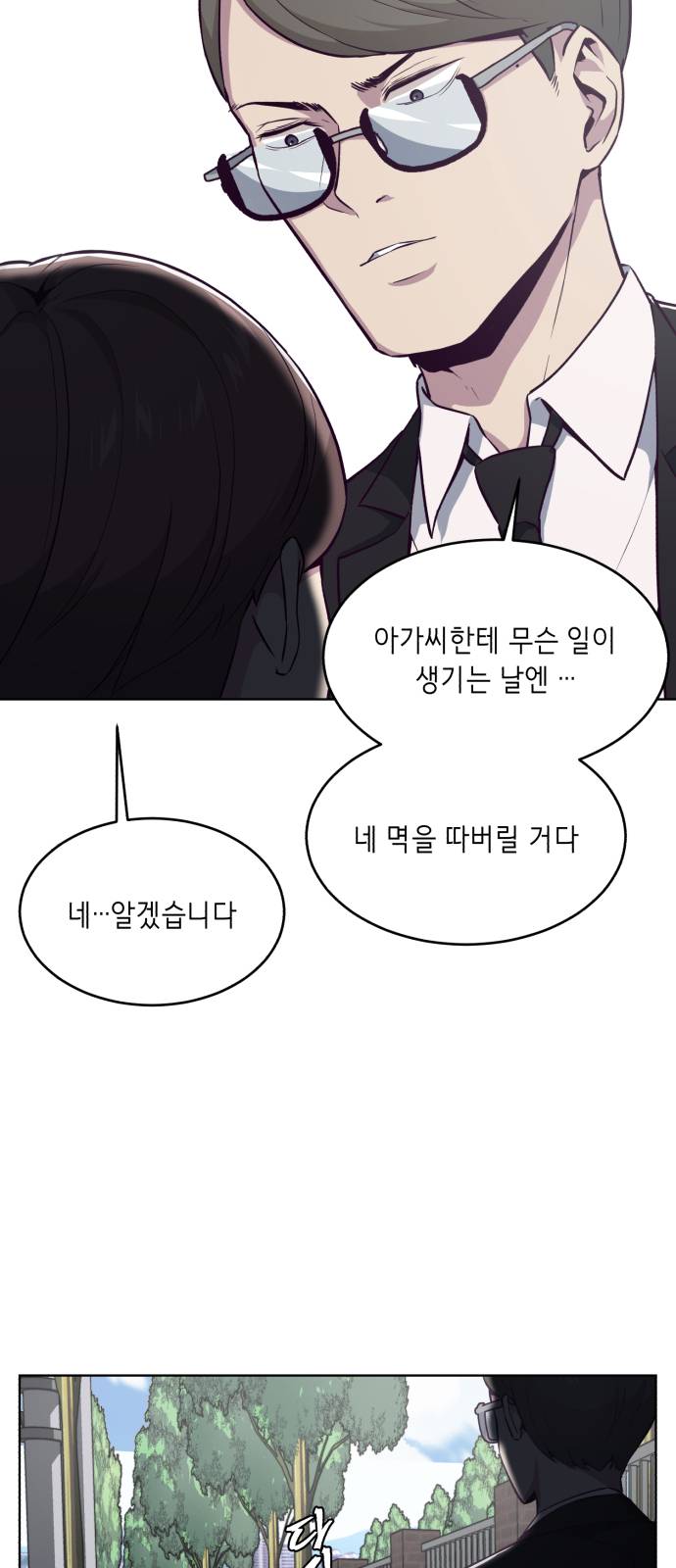 The Boy of Death Ch.25 p7