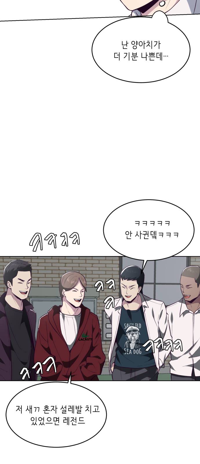 The Boy of Death Ch.25 p70