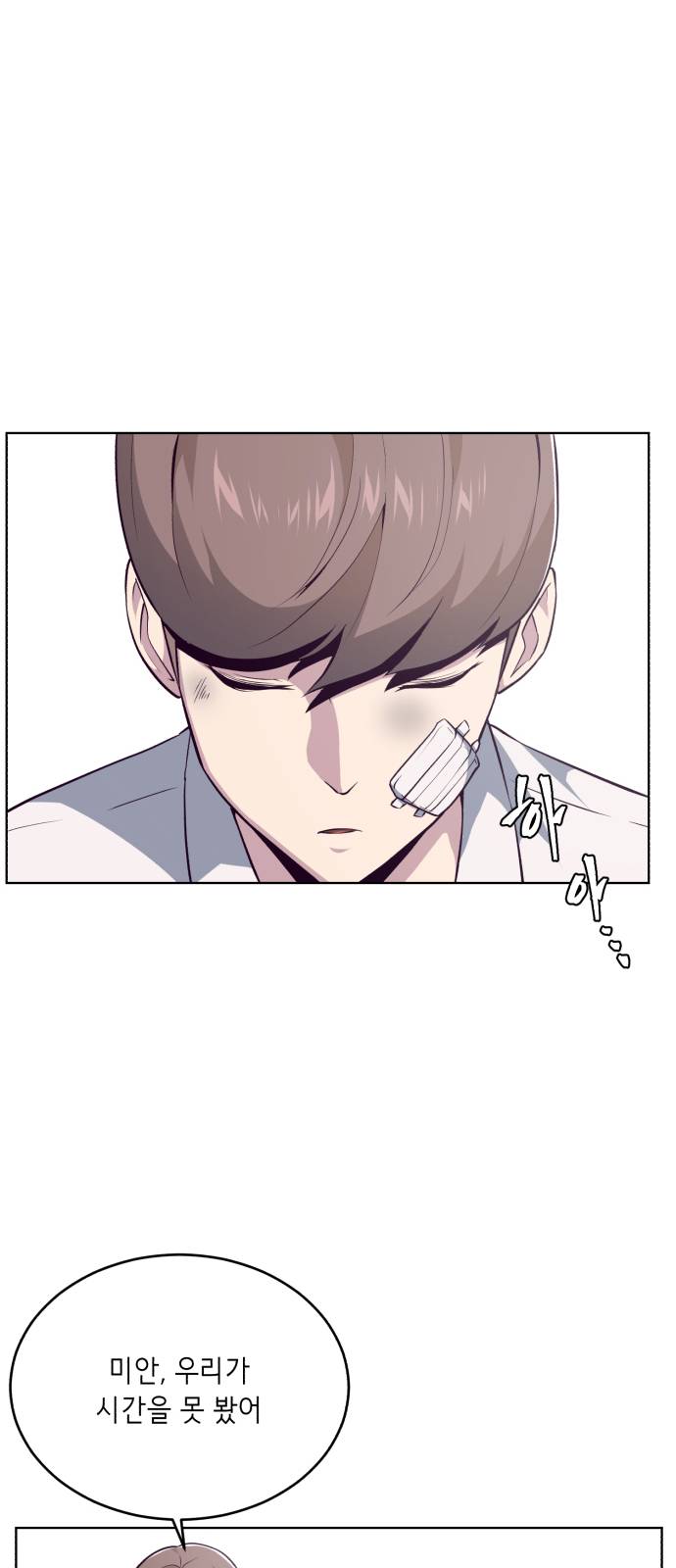 The Boy of Death Ch.25 p71