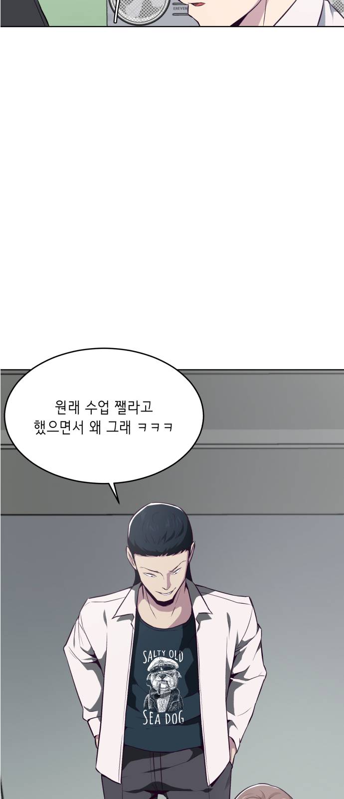The Boy of Death Ch.25 p73