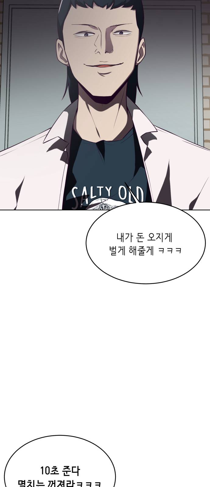 The Boy of Death Ch.25 p75