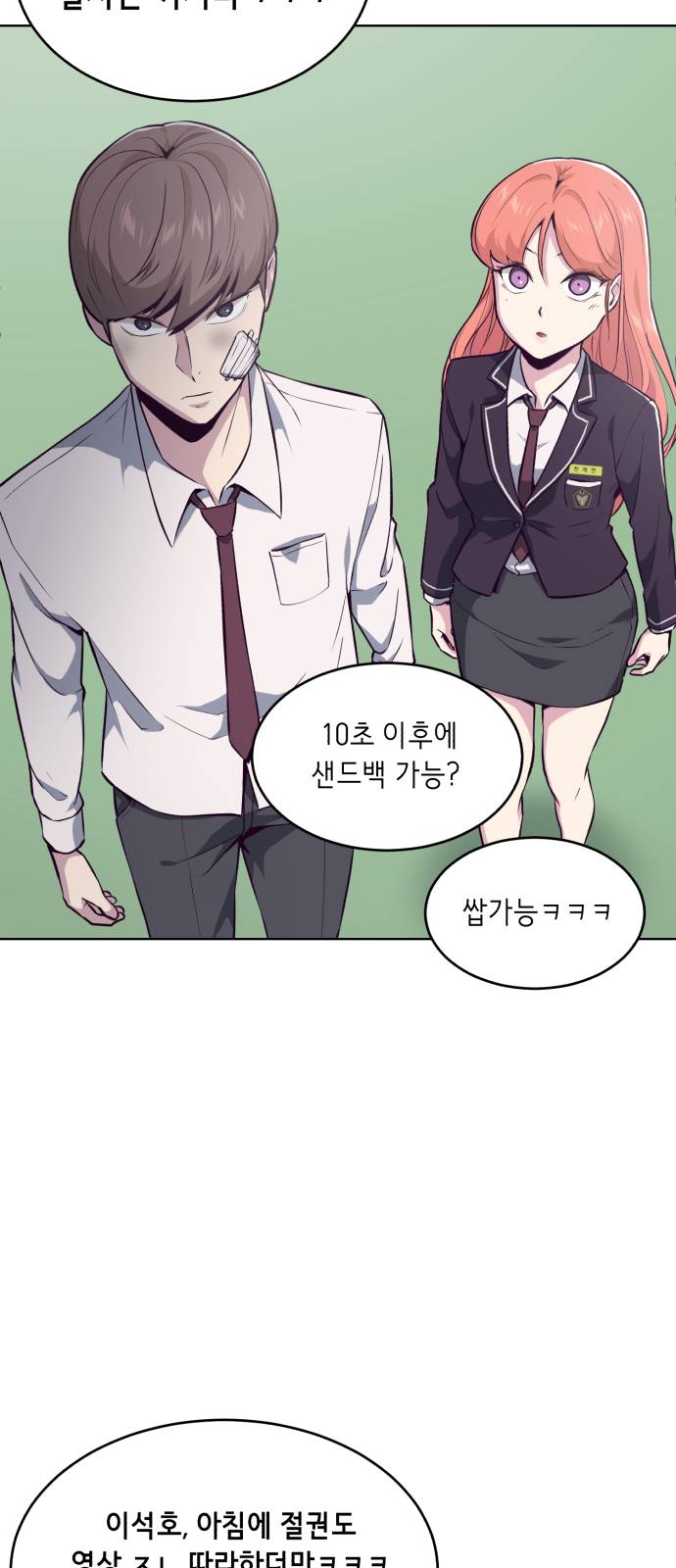 The Boy of Death Ch.25 p76