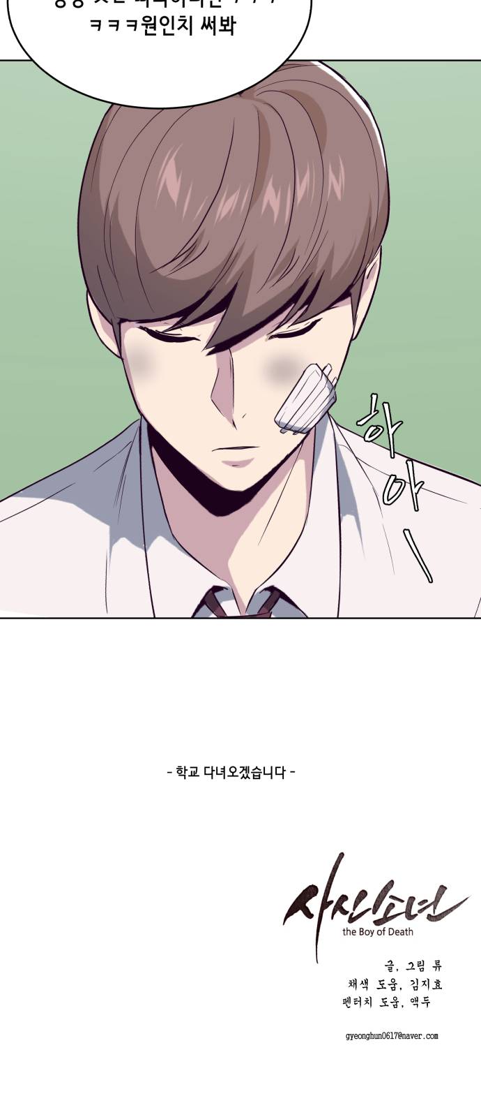 The Boy of Death Ch.25 p77