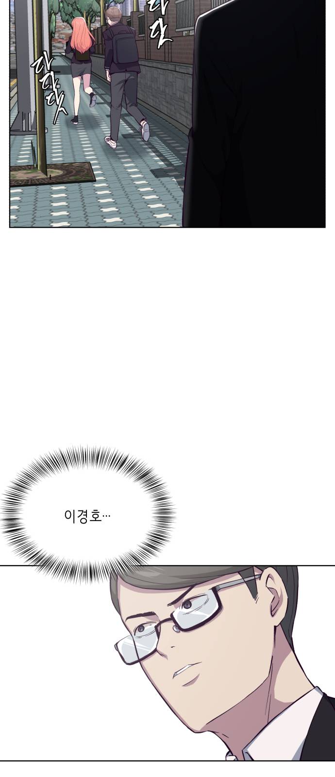 The Boy of Death Ch.25 p8