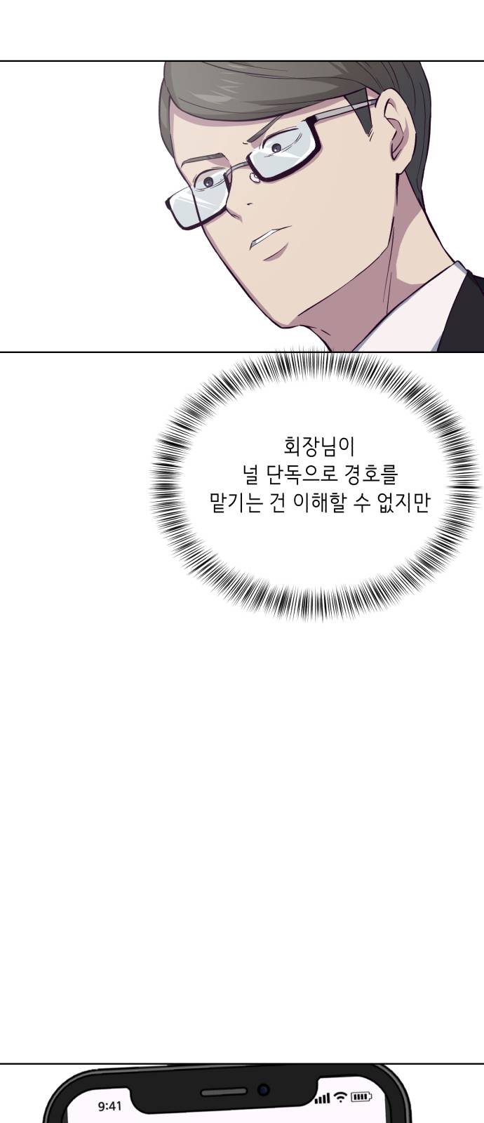 The Boy of Death Ch.25 p9