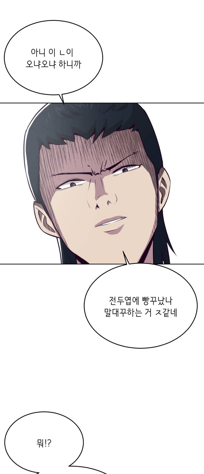 The Boy of Death Ch.26 p10