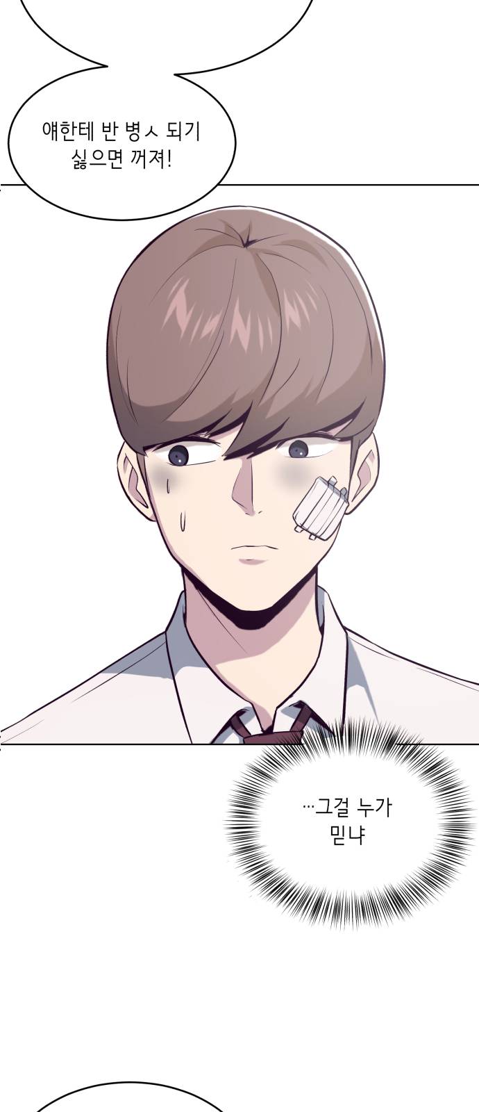 The Boy of Death Ch.26 p12