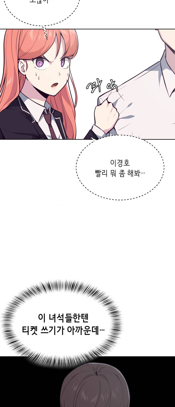 The Boy of Death Ch.26 p15