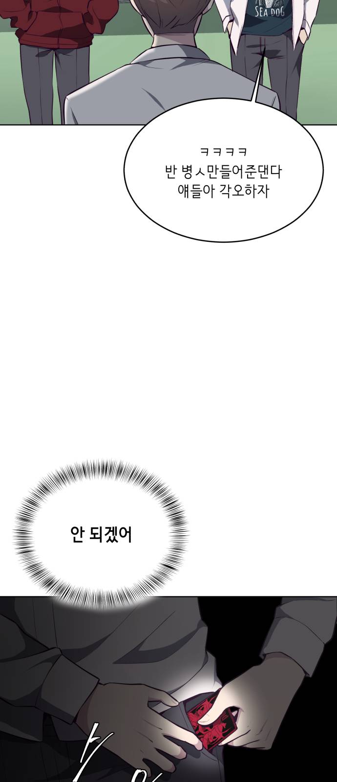 The Boy of Death Ch.26 p17