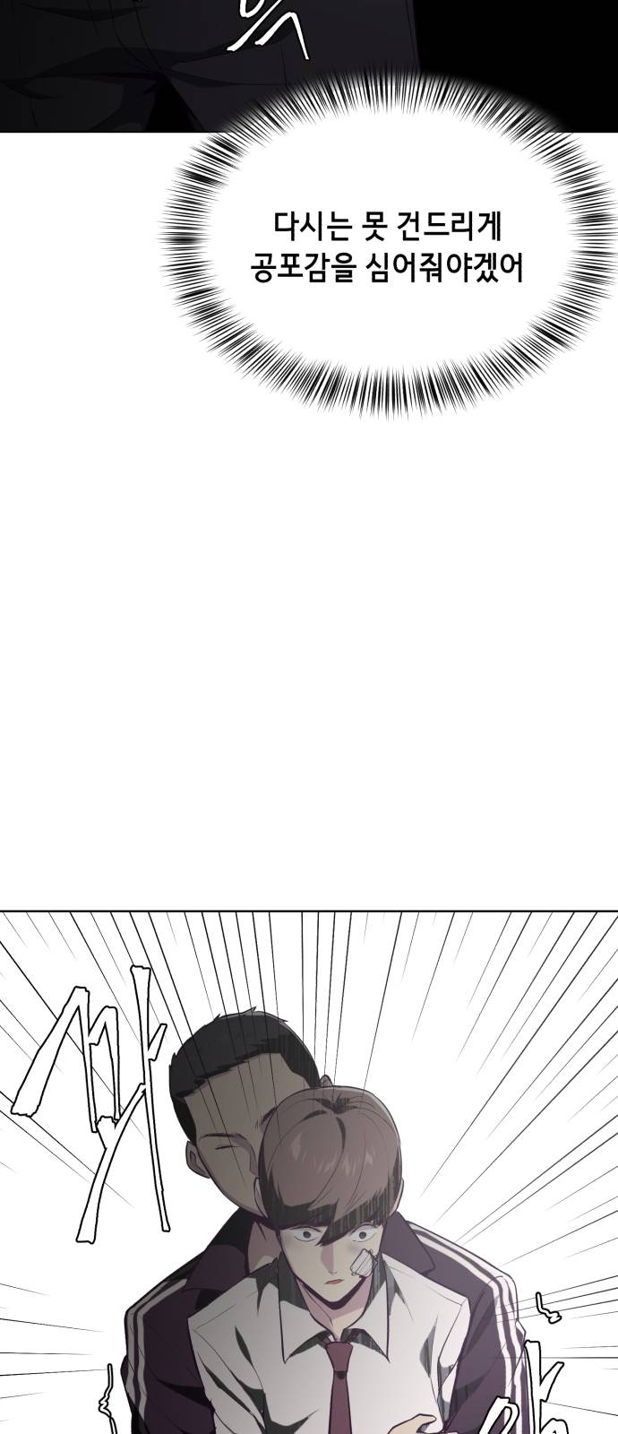 The Boy of Death Ch.26 p18