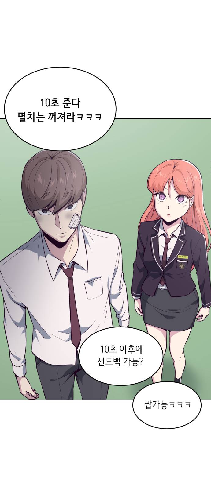 The Boy of Death Ch.26 p2
