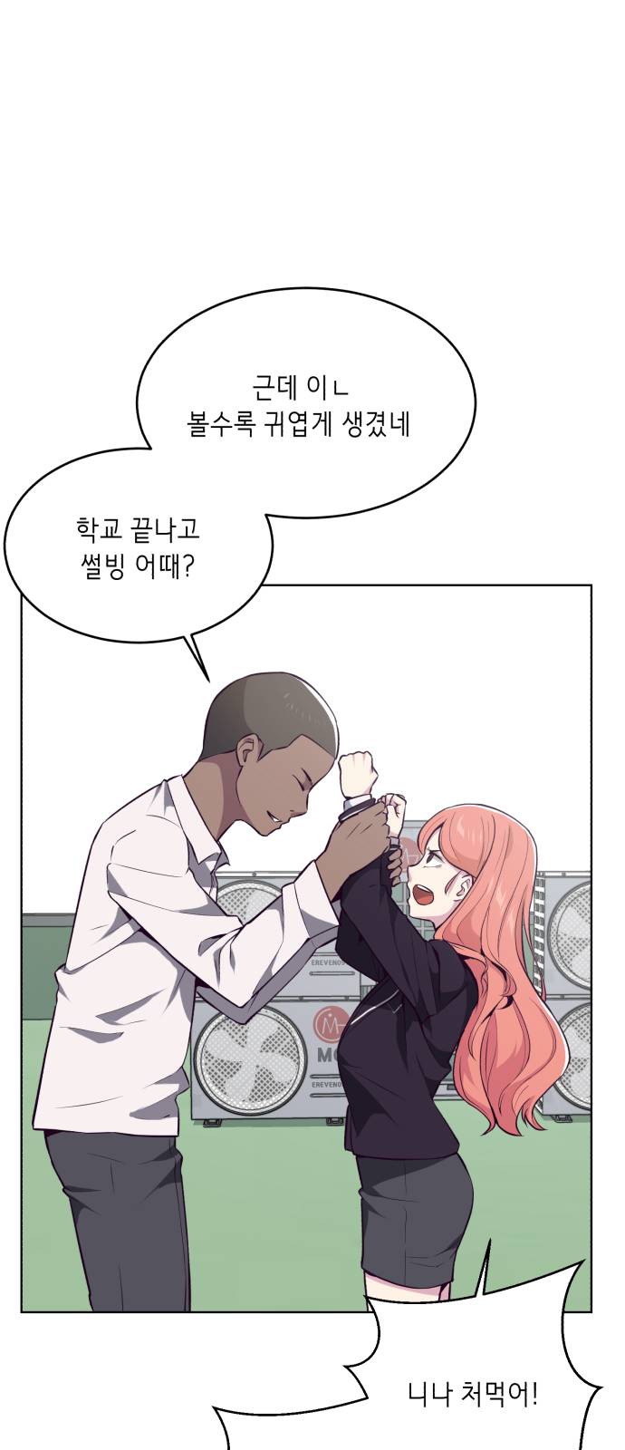 The Boy of Death Ch.26 p21