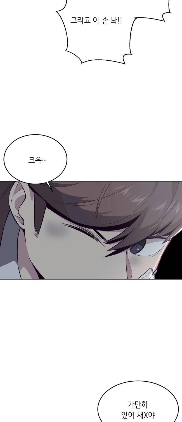 The Boy of Death Ch.26 p22