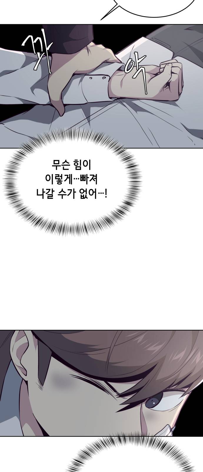 The Boy of Death Ch.26 p23