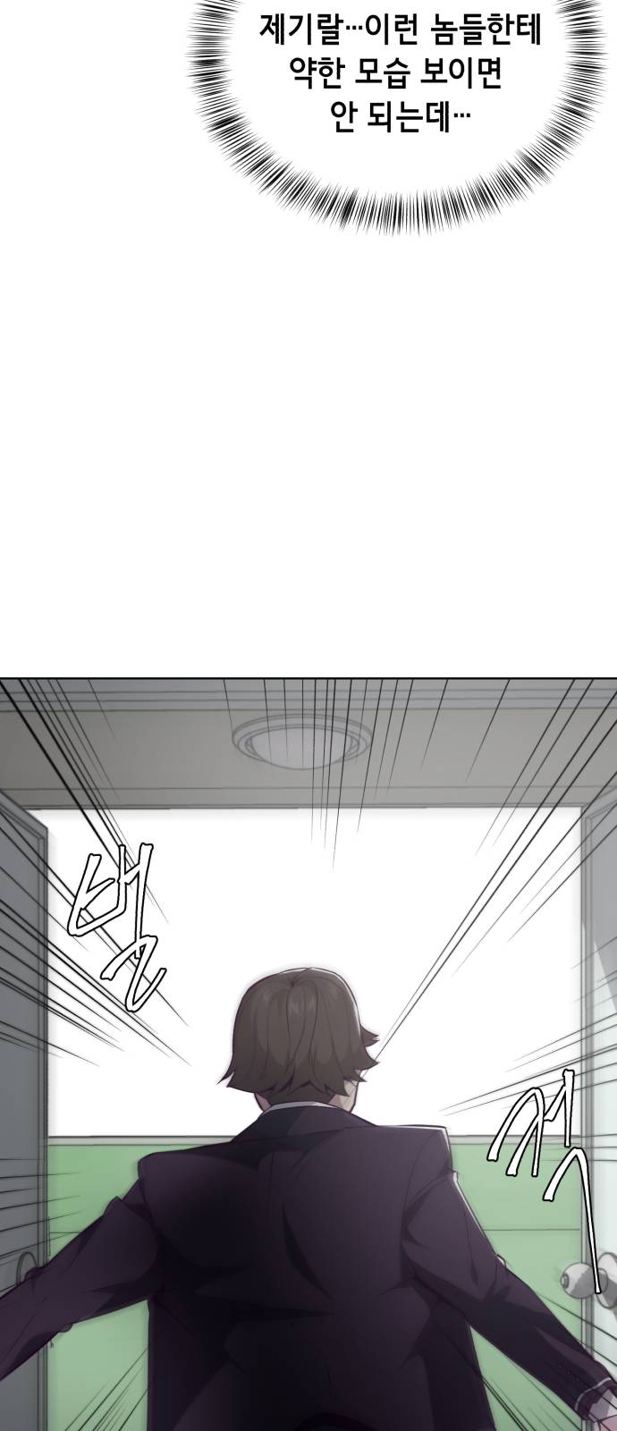 The Boy of Death Ch.26 p24