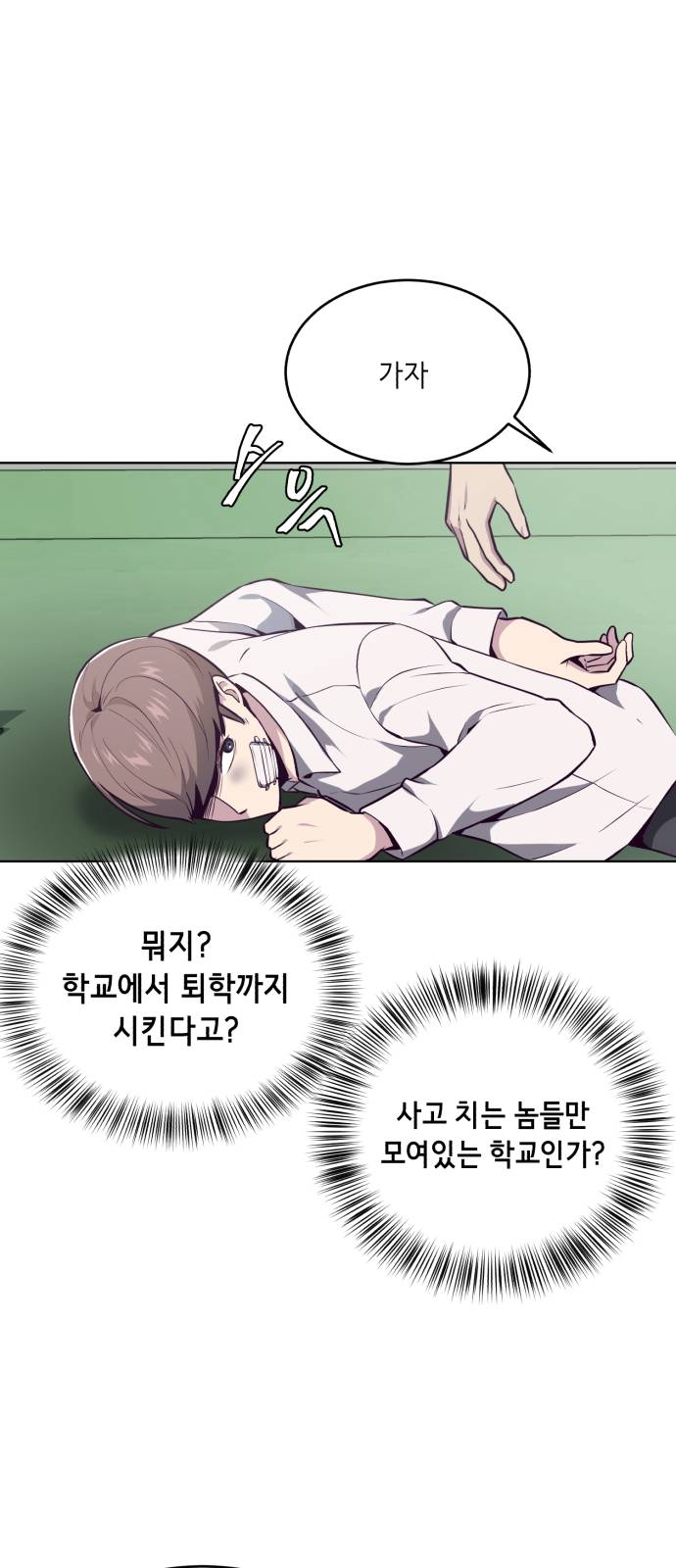 The Boy of Death Ch.26 p29