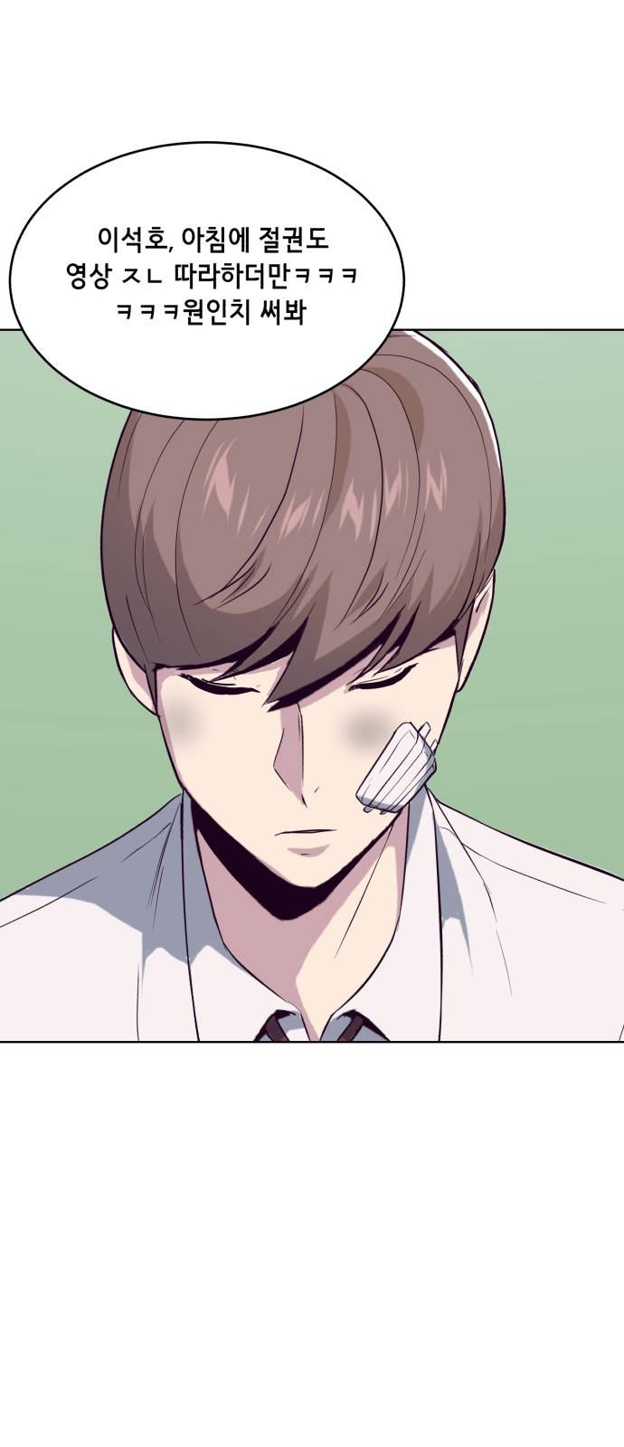 The Boy of Death Ch.26 p3