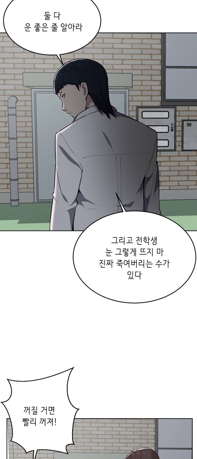 The Boy of Death Ch.26 p31