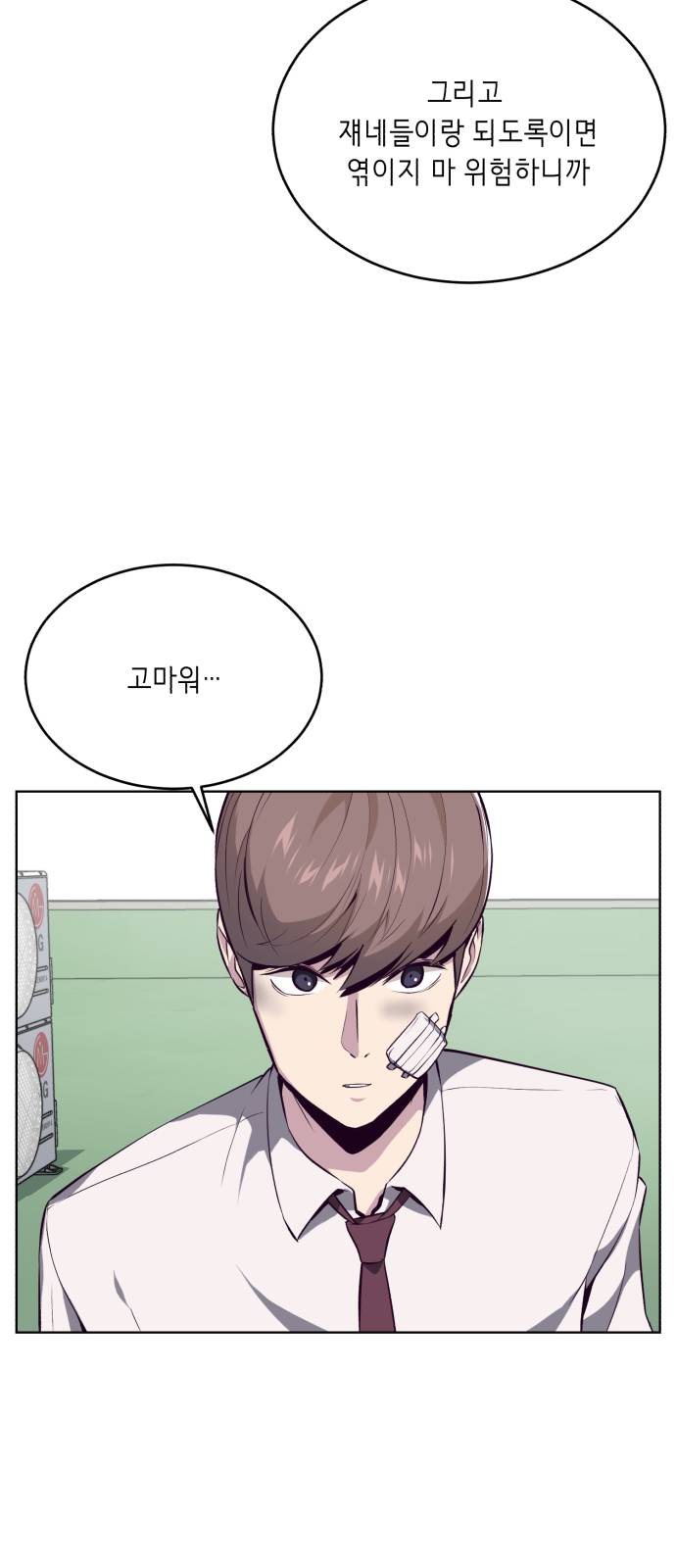 The Boy of Death Ch.26 p33