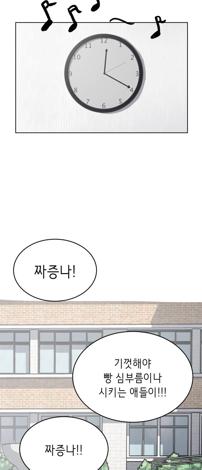 The Boy of Death Ch.26 p36