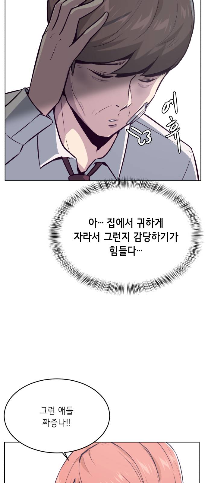 The Boy of Death Ch.26 p42