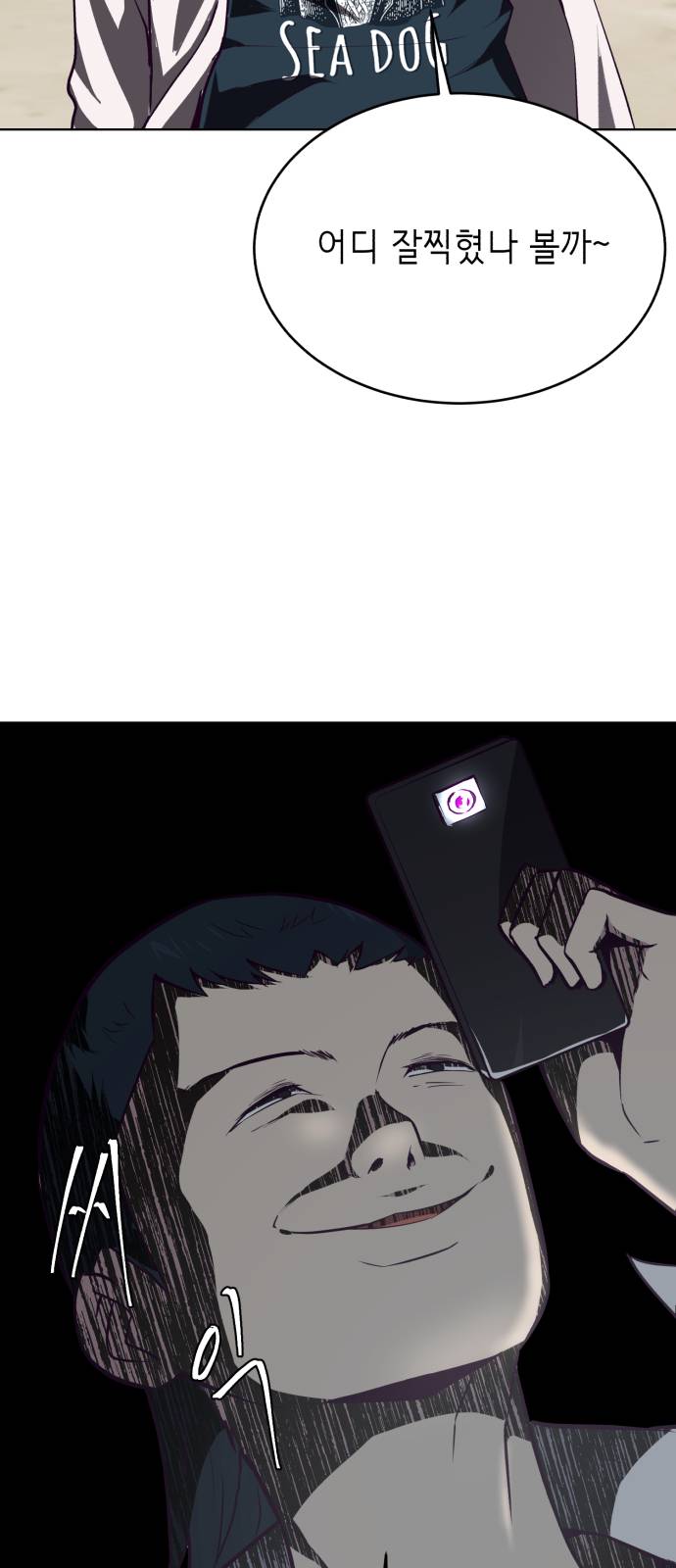 The Boy of Death Ch.26 p45