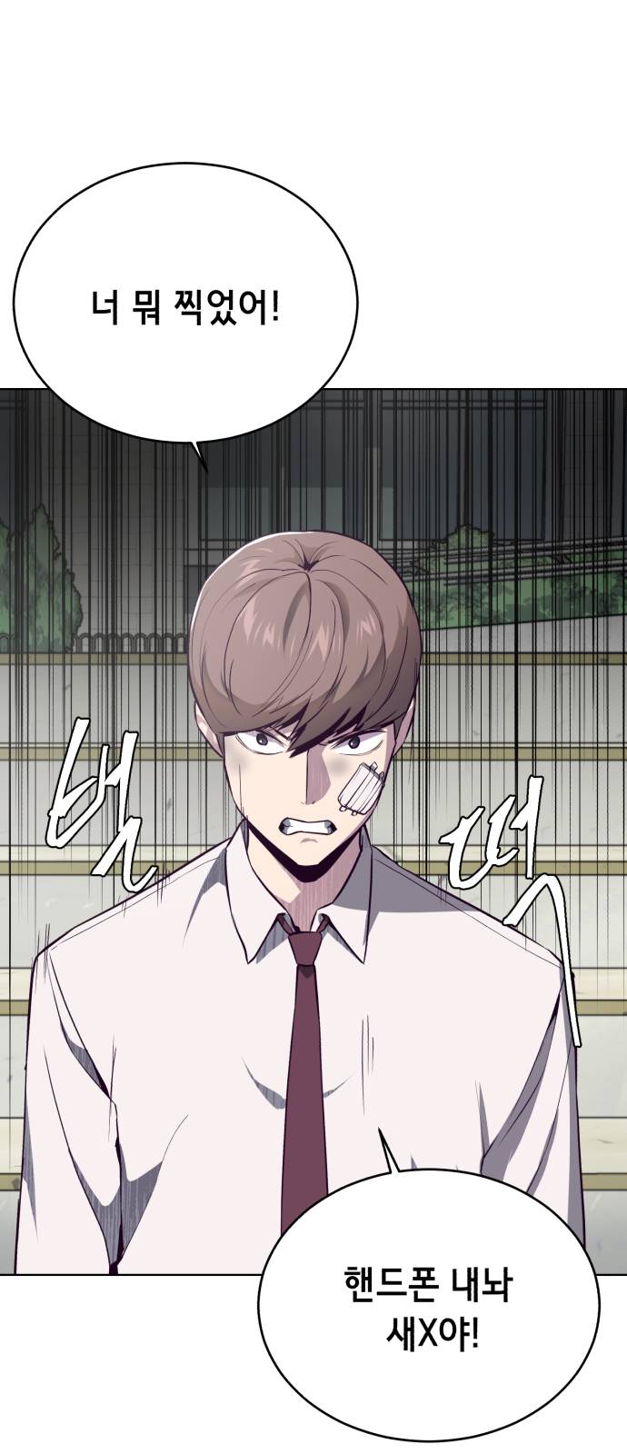 The Boy of Death Ch.26 p47