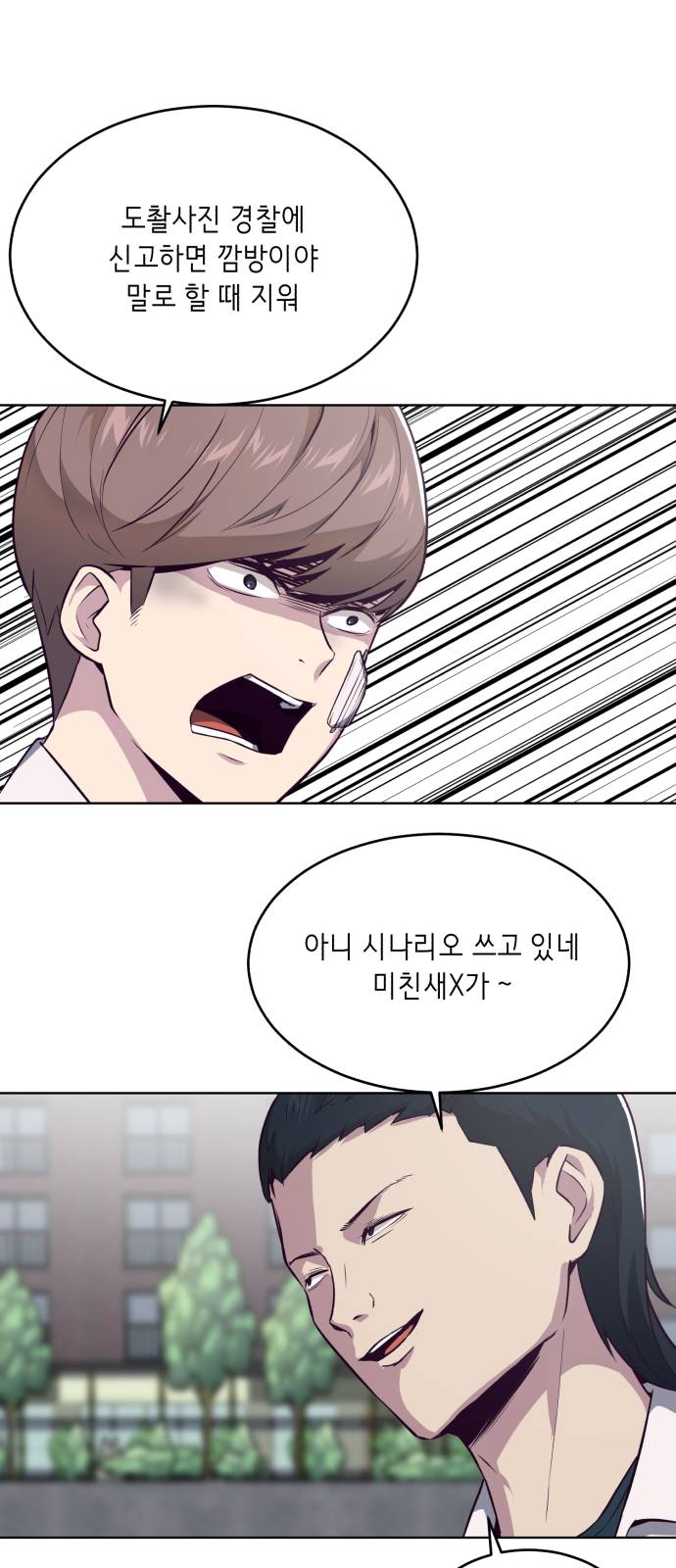 The Boy of Death Ch.26 p49