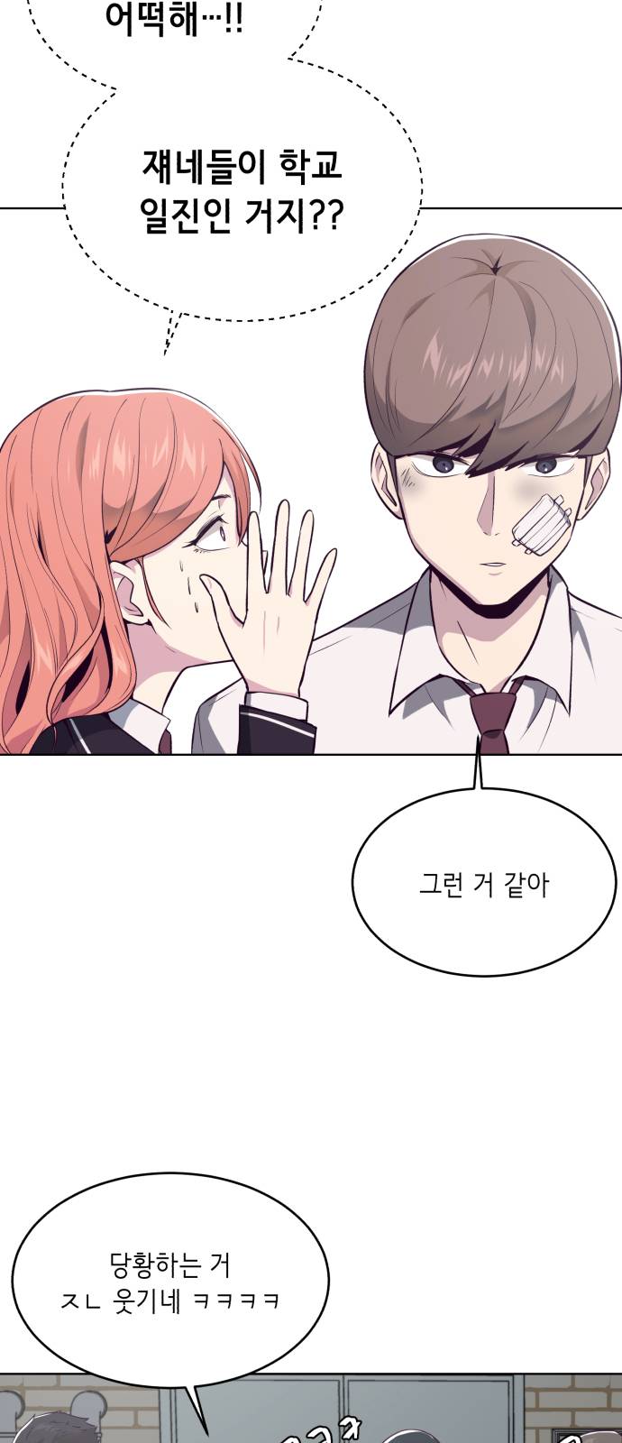The Boy of Death Ch.26 p5