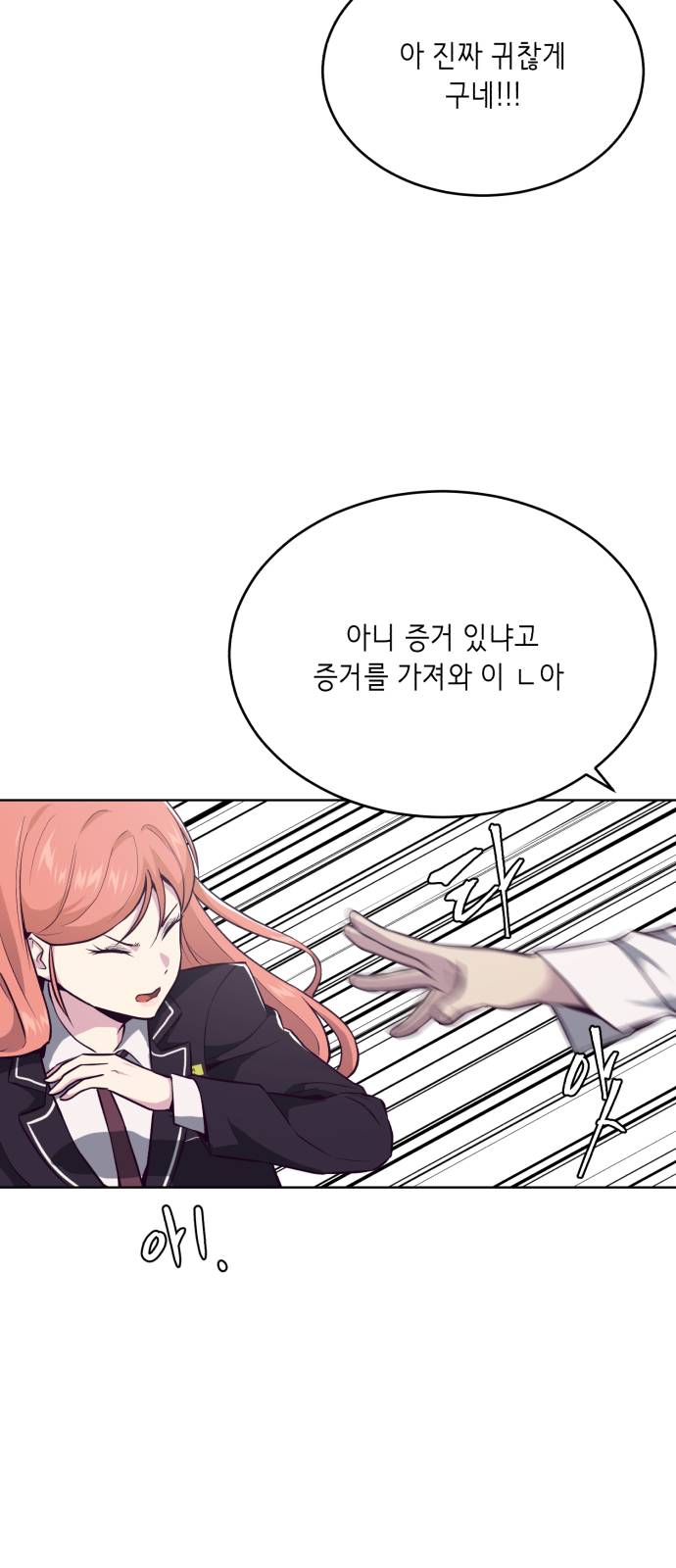 The Boy of Death Ch.26 p51