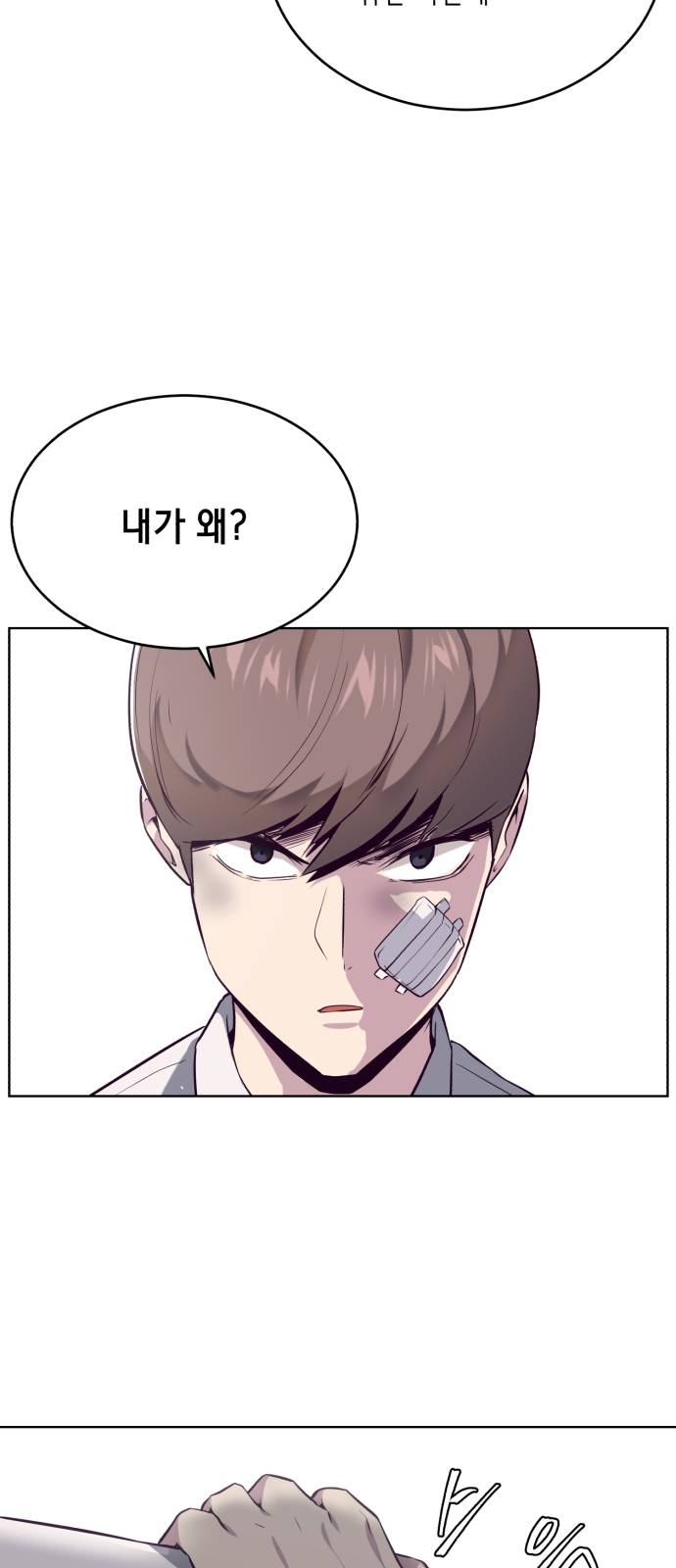 The Boy of Death Ch.26 p55