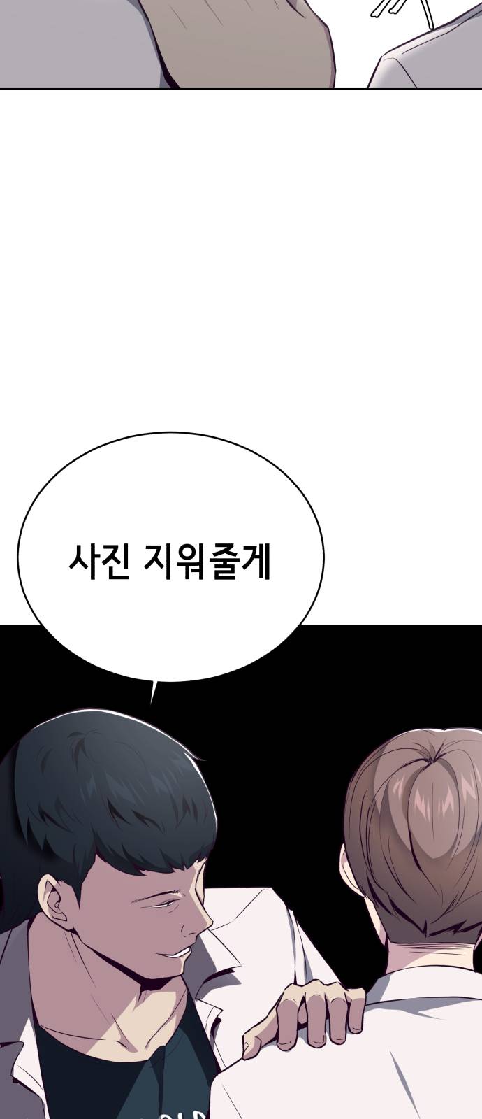 The Boy of Death Ch.26 p56