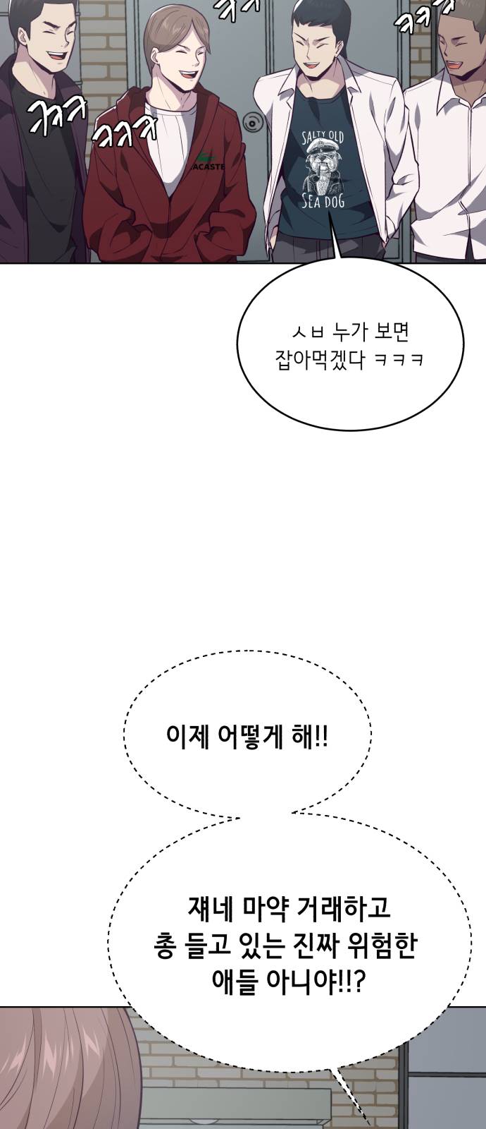 The Boy of Death Ch.26 p6
