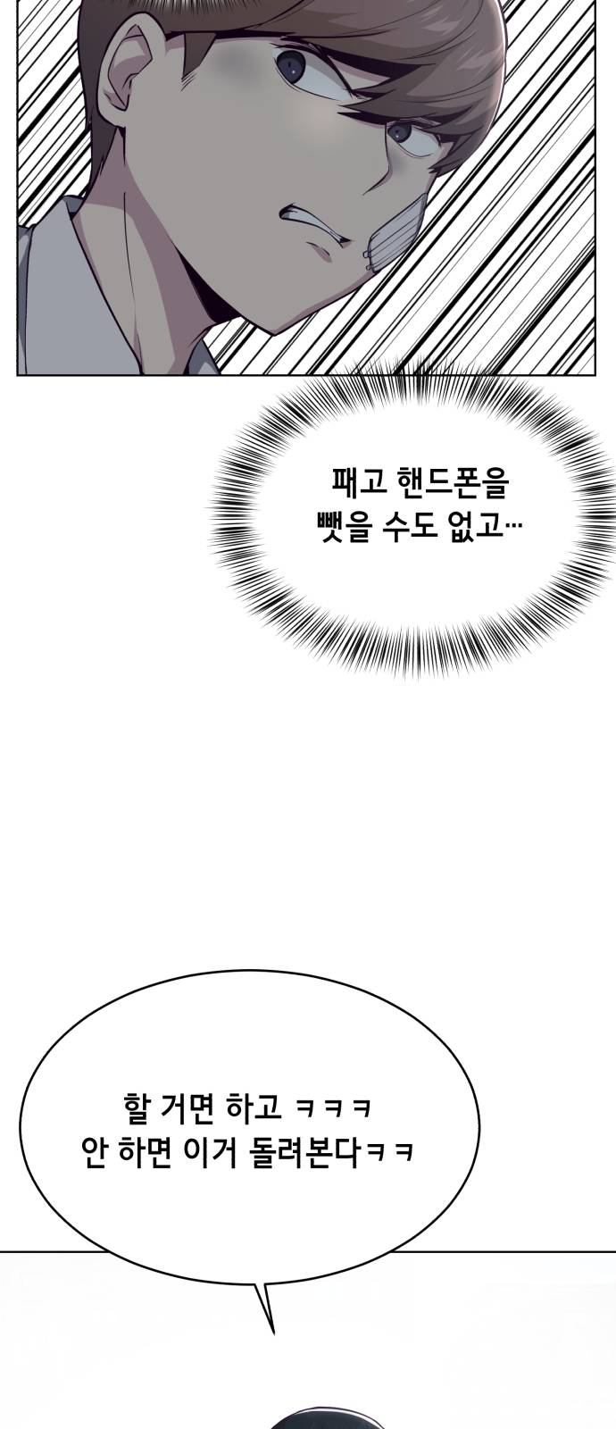 The Boy of Death Ch.26 p60